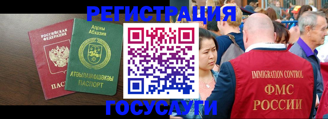 временная прописка в Новокузнецке